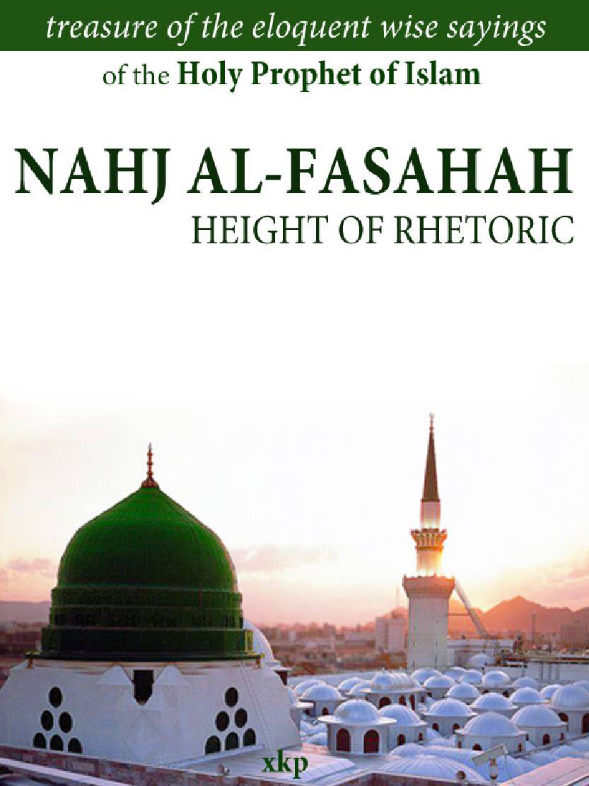 Nahj Al Fasahah Height Rhetoric