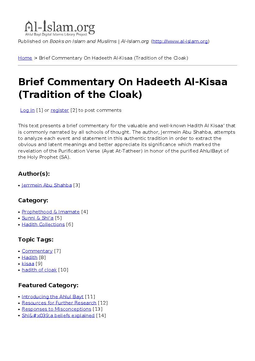 Brief Commentary On Hadeeth Al-Kisaa (Tradition of the Cloak)