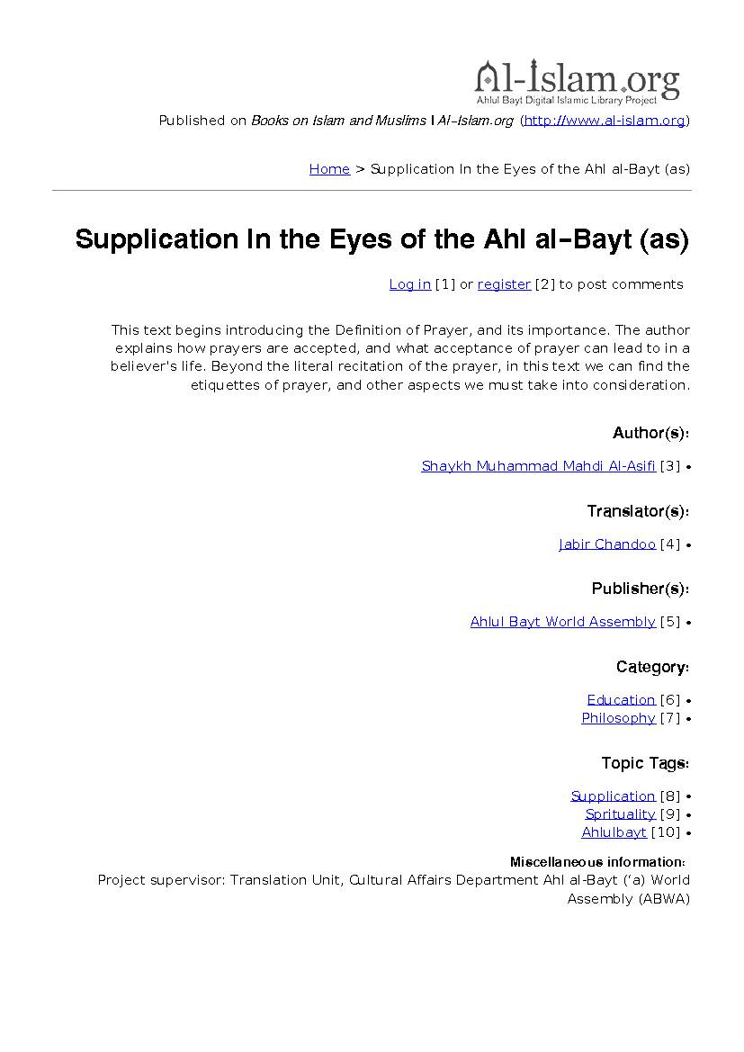Supplication In the Eyes of the Ahl al-Bayt (as)