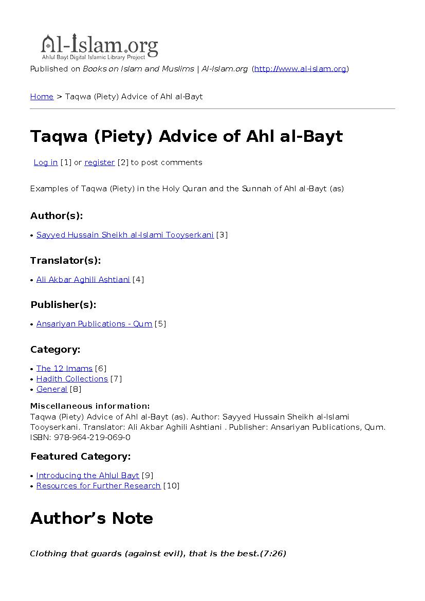 Taqwa (Piety) Advice of Ahl Al Bayt
