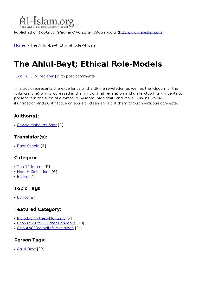 The AhlulBayt Ethical Role Models