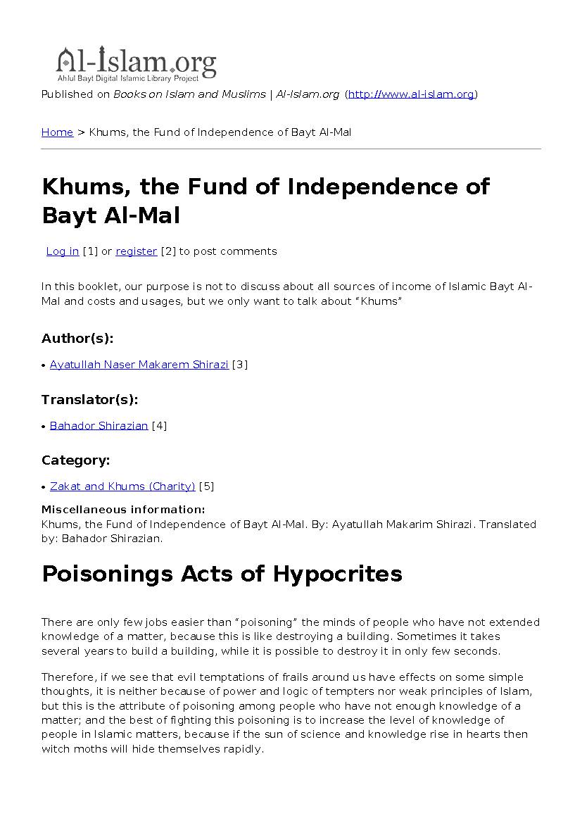 Khums, The Fund of Independence of Bayt Al-Mal