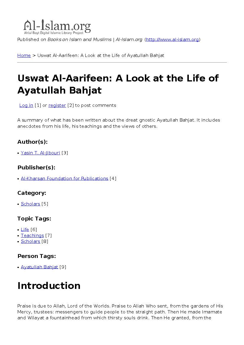 Uswat Al-aarifeen: A Look At The Life Of Ayatullah Bahjat