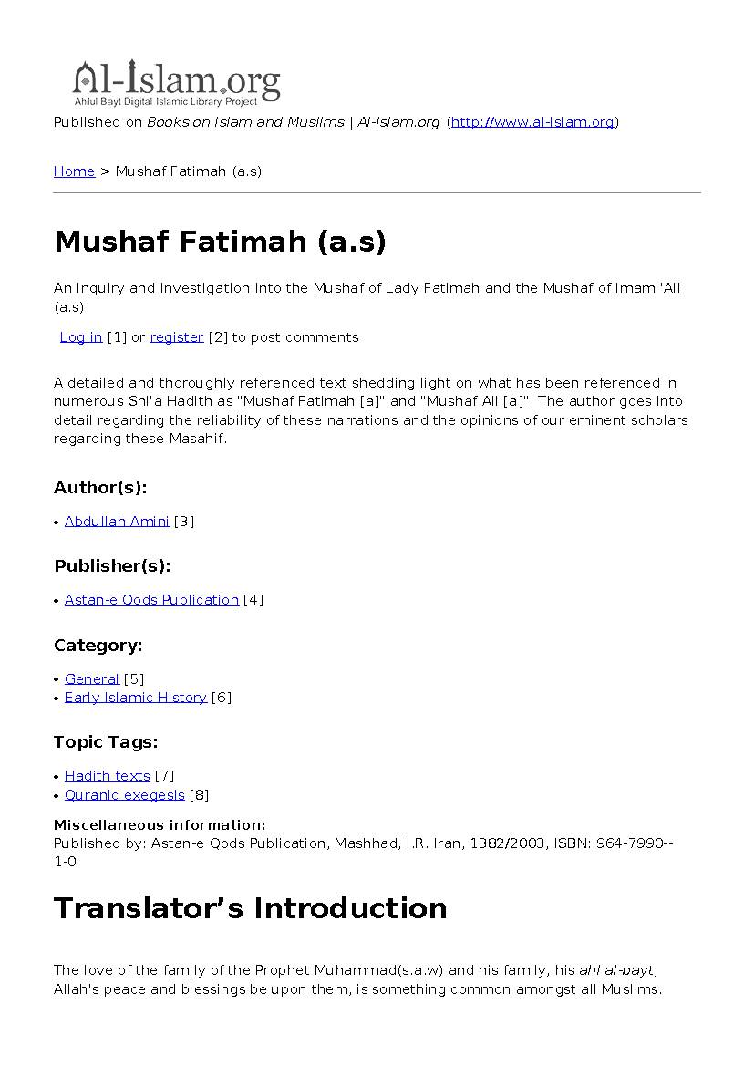 Mushaf Fatimah (a.s)
