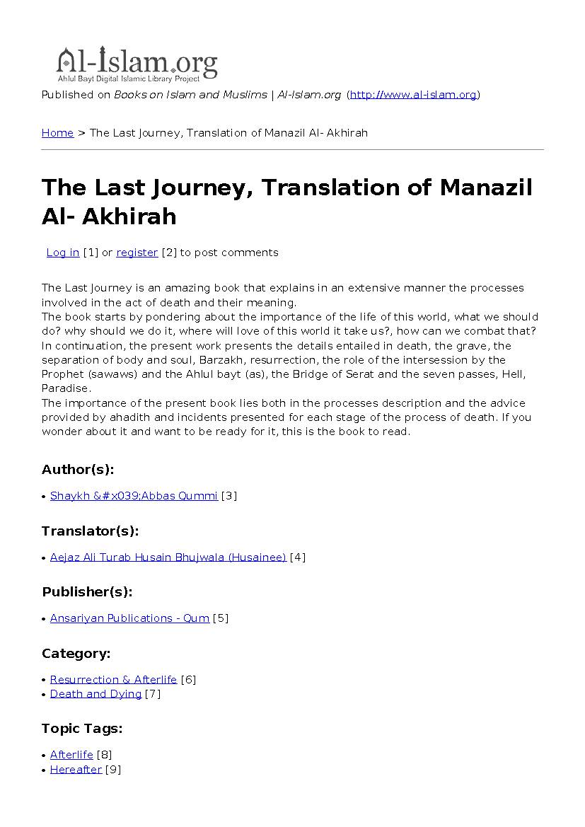 The Last Journey, Translation Of Manazil Al- Akhirah
