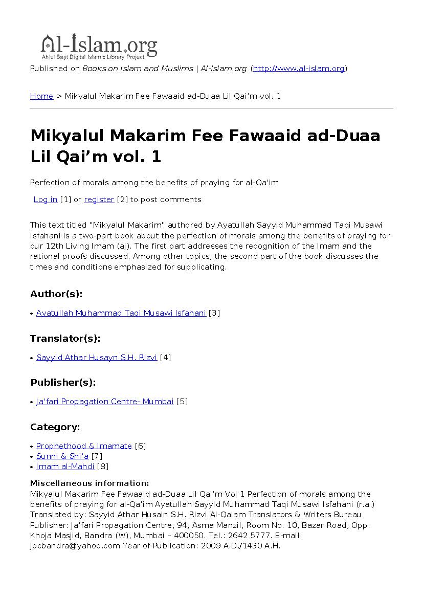 Mikyalul Makarim Fee Fawaaid ad-Duaa Lil Qai’m vol. 2