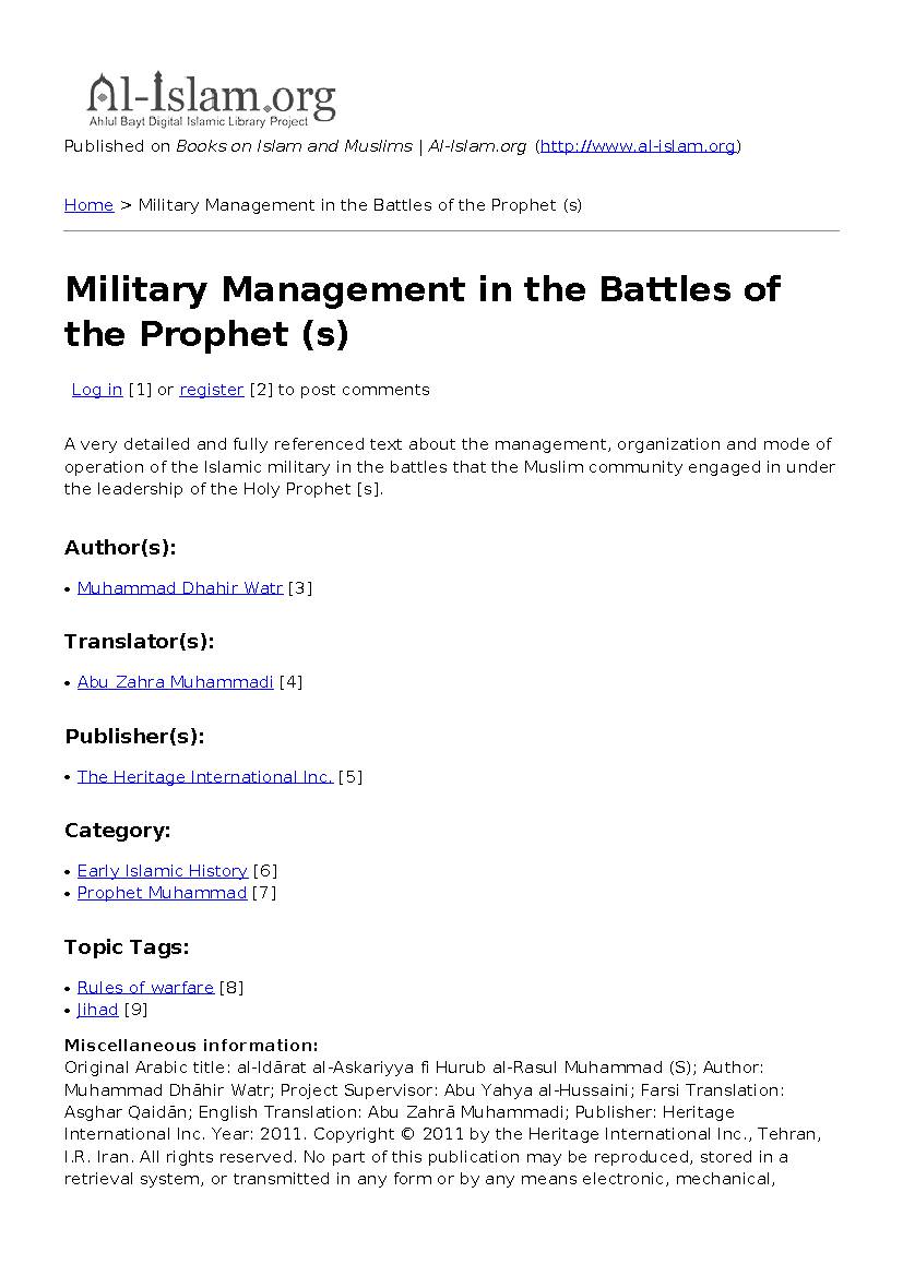 Military Management In The Battles Of The Prophet (S)