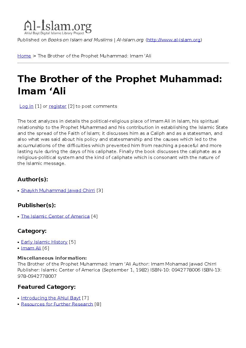 The Brother Of The Prophet Muhammad: Imam Ali (as)