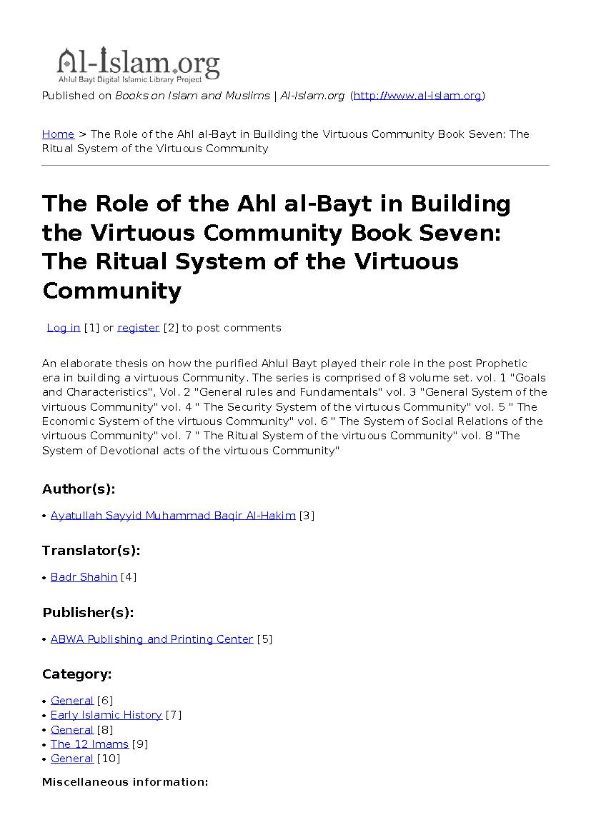 The Role of the Ahl al-Bayt in Building the Virtuous Community Book Seven