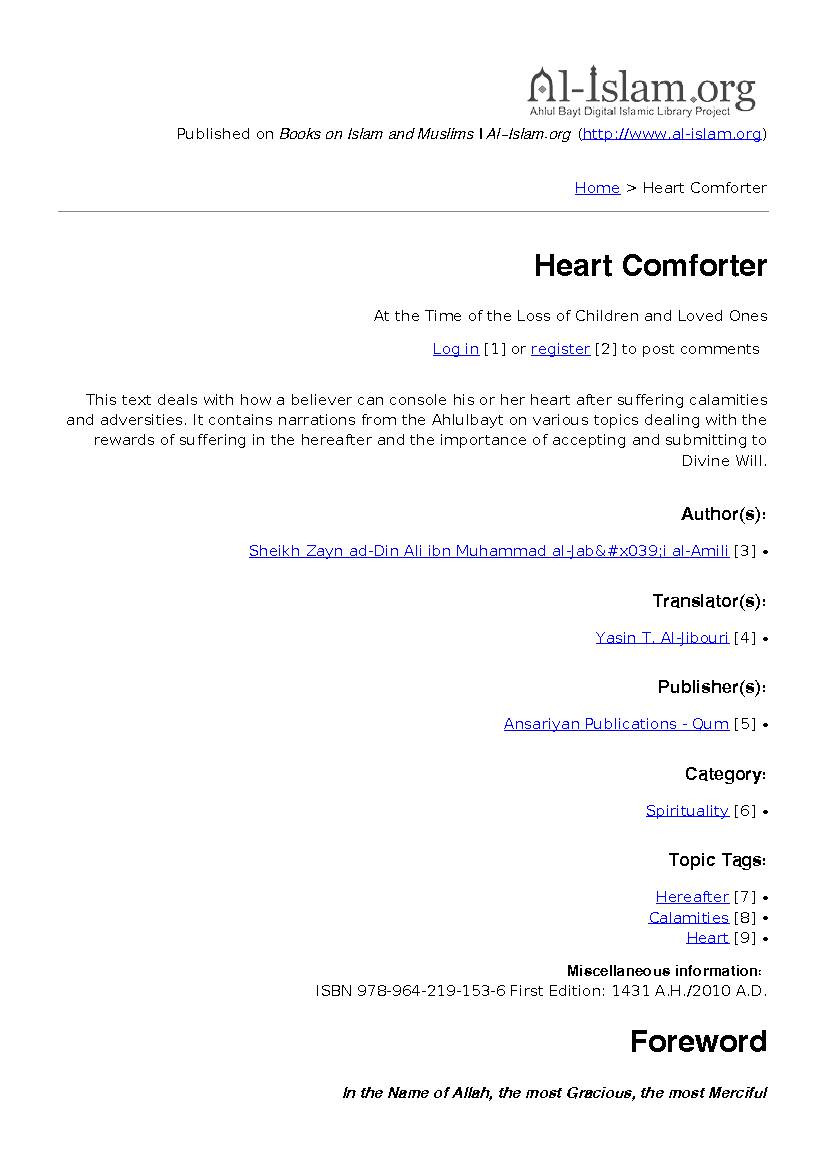 Heart Comforter