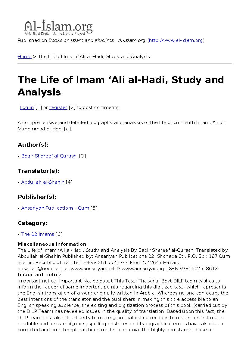 The Life Of Imam Ali Al Hadi, Study And Analysis