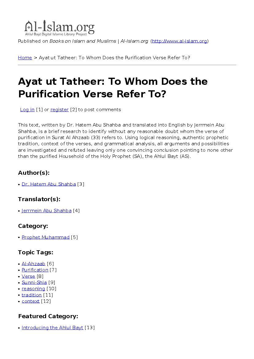 Ayat ut Tatheer: To Whom Does the Purification Verse Refer To?