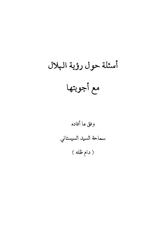 Aslata Hola Rawate Halal