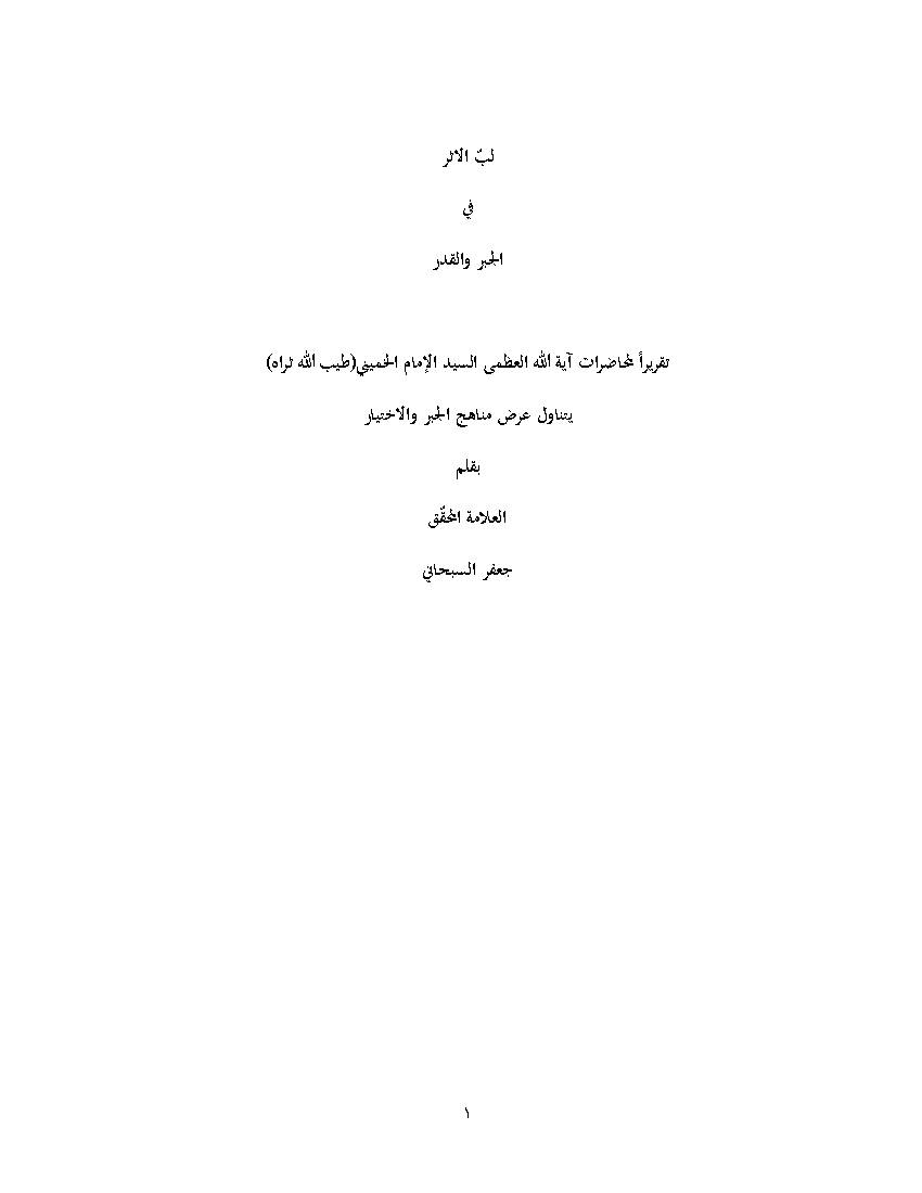 Lab Al Asar