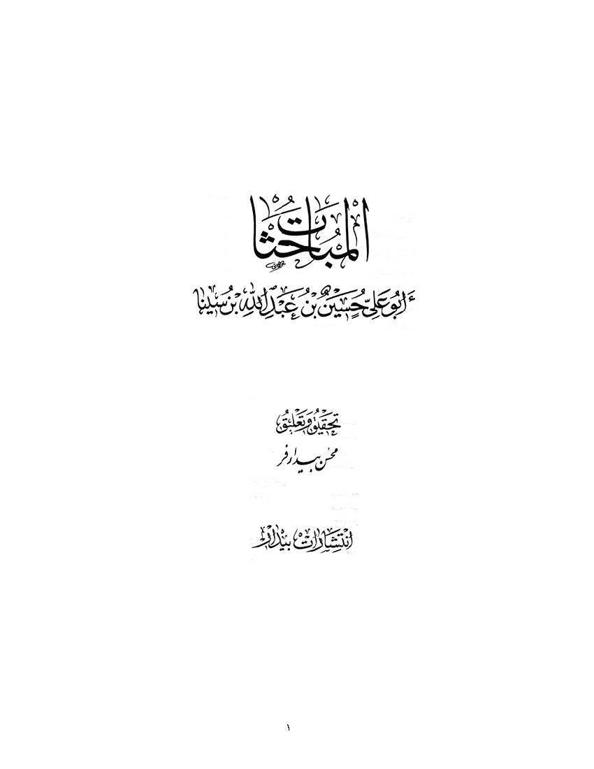 Almobahesat
