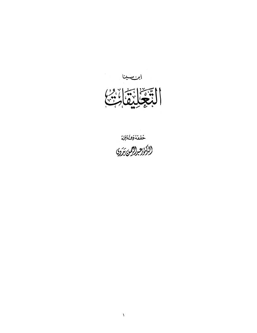 Al Taliqat