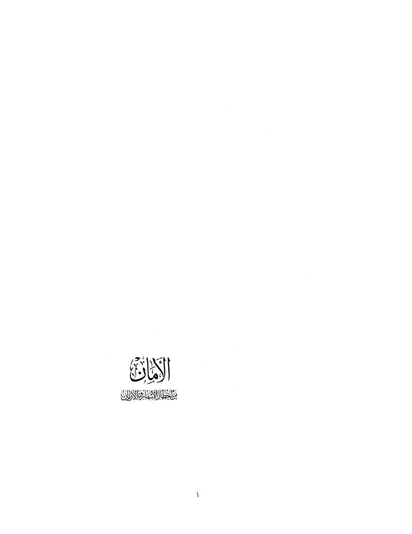 Alaman