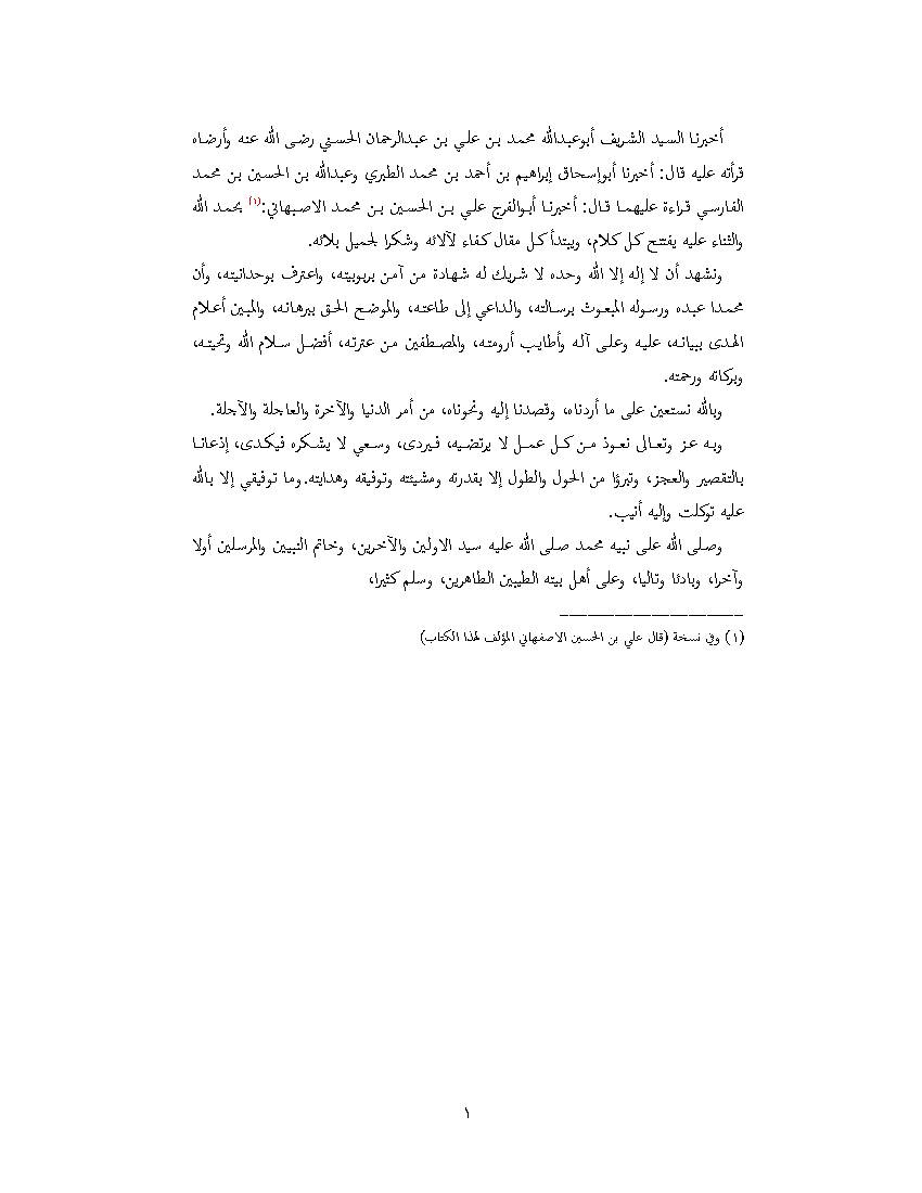 Makatel Altalebeen