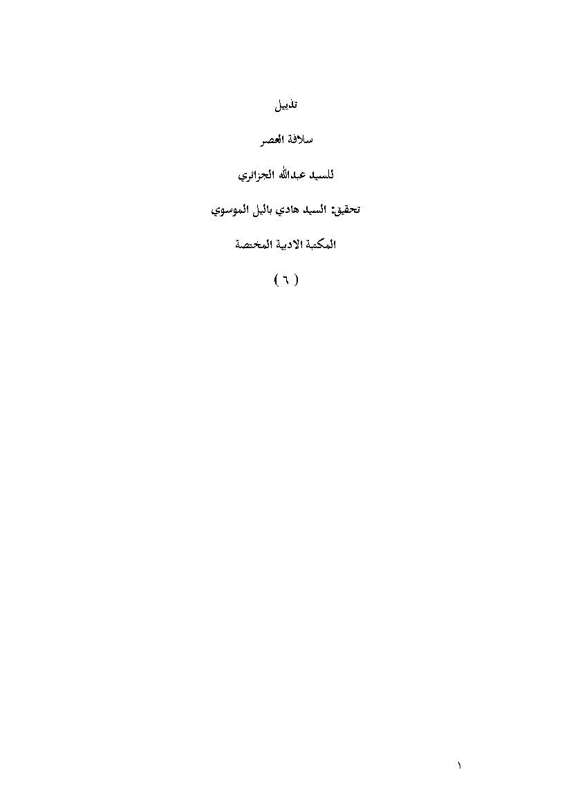 Tezyel Selafet Alaser