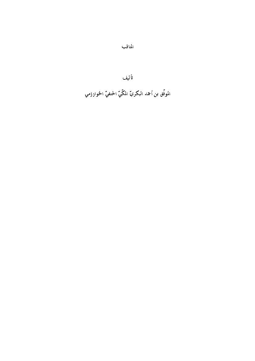 Al Managheb