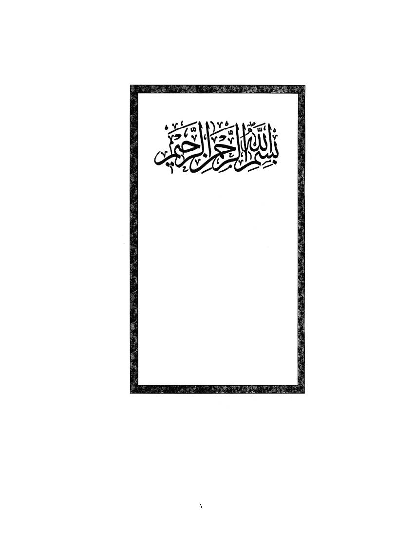 Ebsar Alein