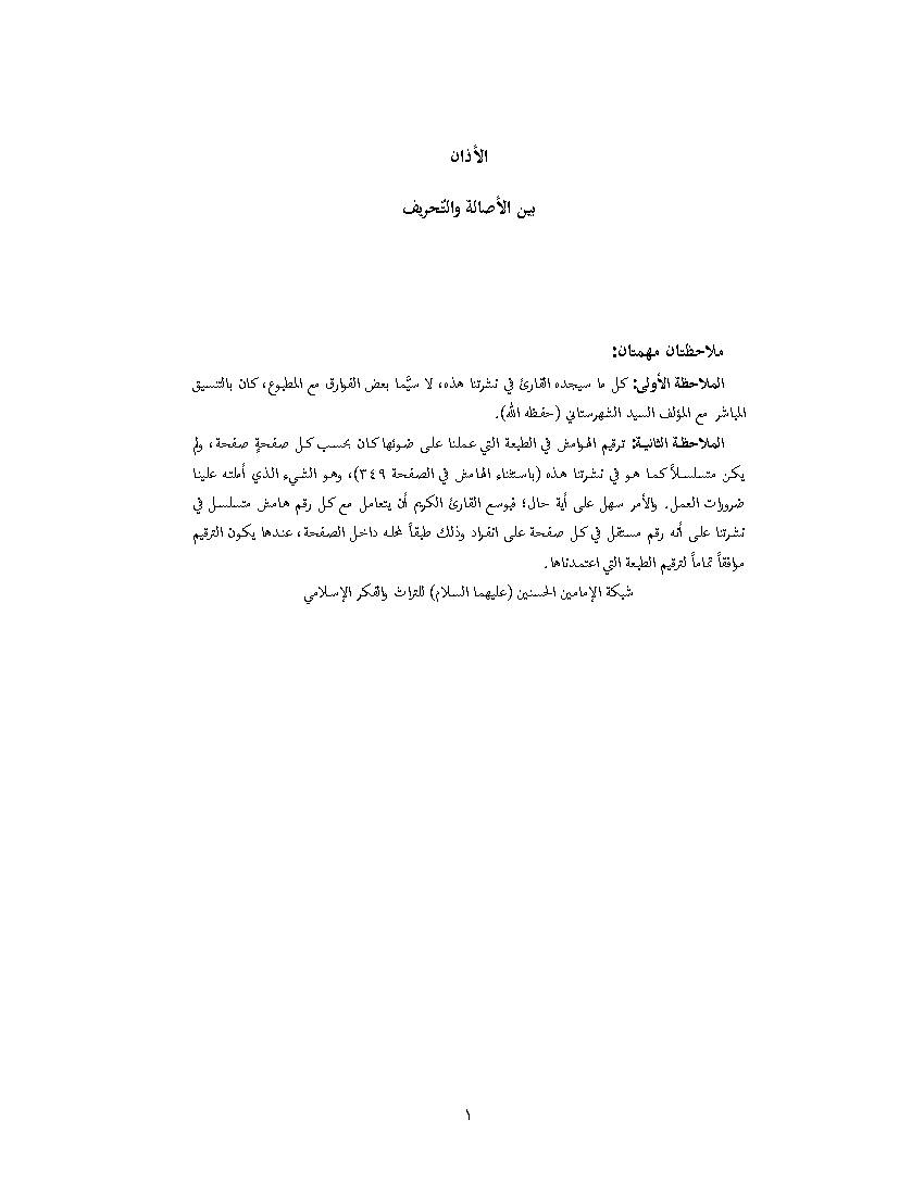 Al Adhan