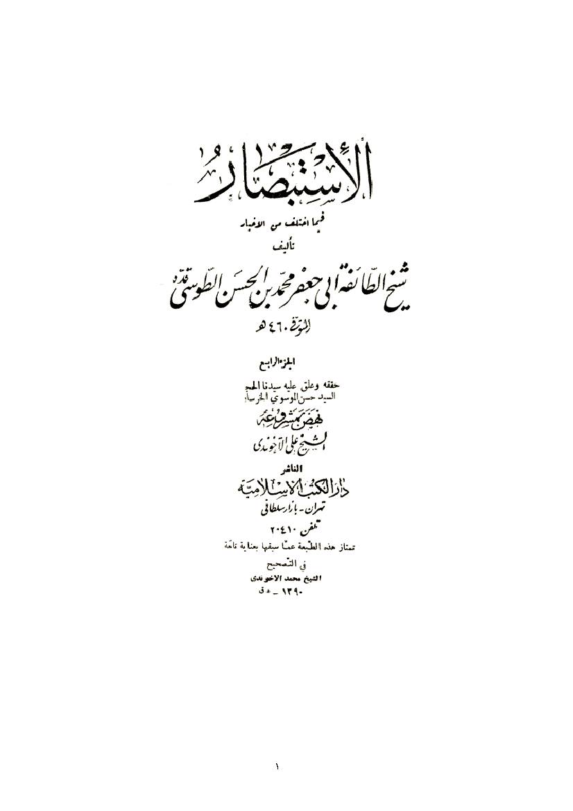 Alestebsar 04