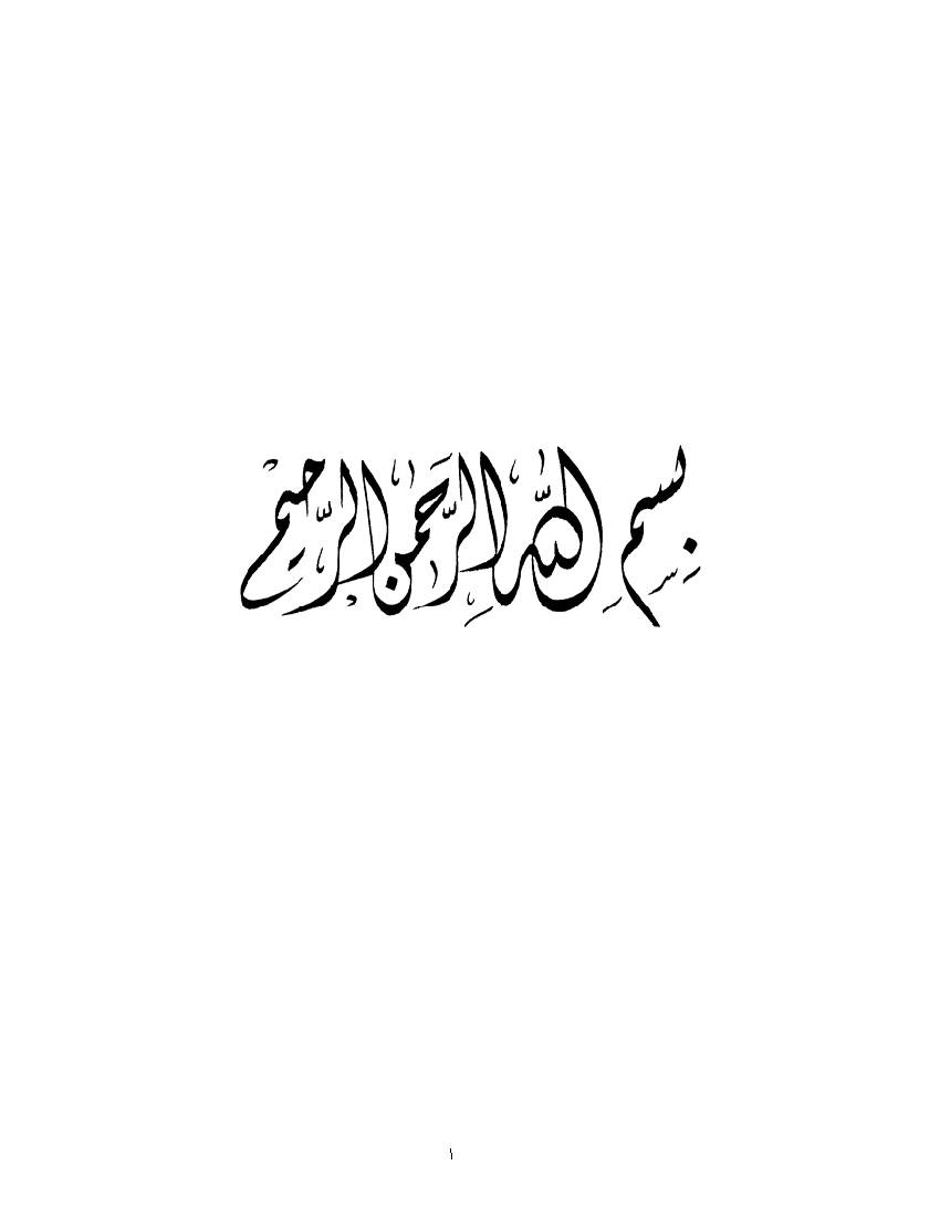 Alosool Alseta Ashar