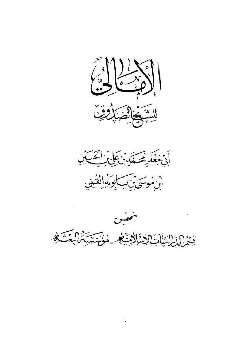 Amali Sadoogh