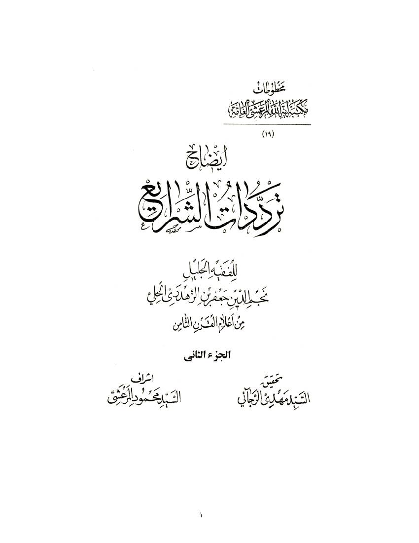 Eizah Taraddat Alsharae 02