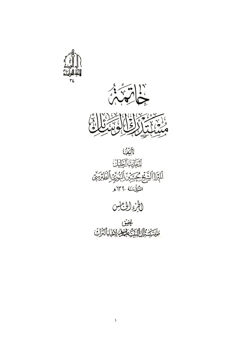 Khatema Mostadrak 05