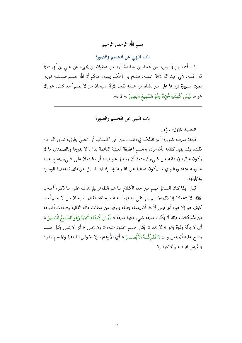 Meratol Oqool 02