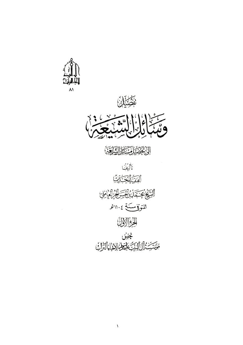 Vasael Alshiaa 01