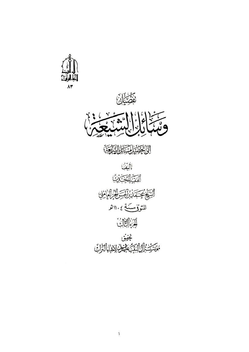 Vasael Alshiaa 03