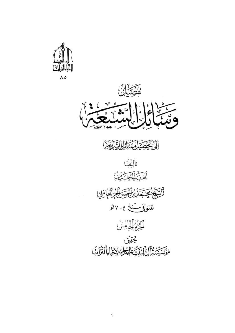 Vasael Alshiaa 05