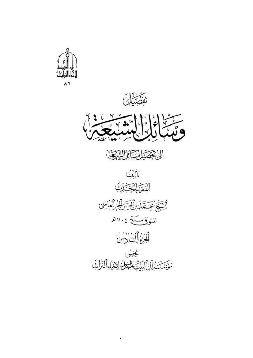 Vasael Alshiaa 06