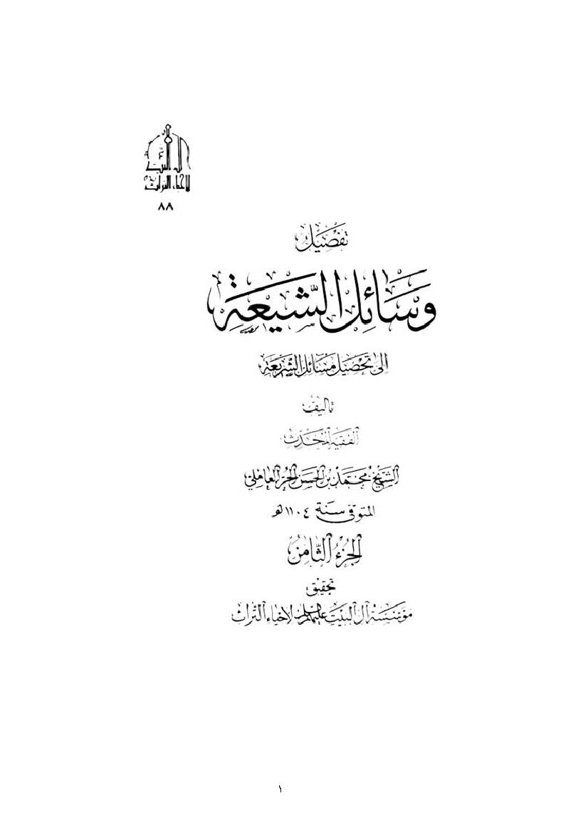 Vasael Alshiaa 08