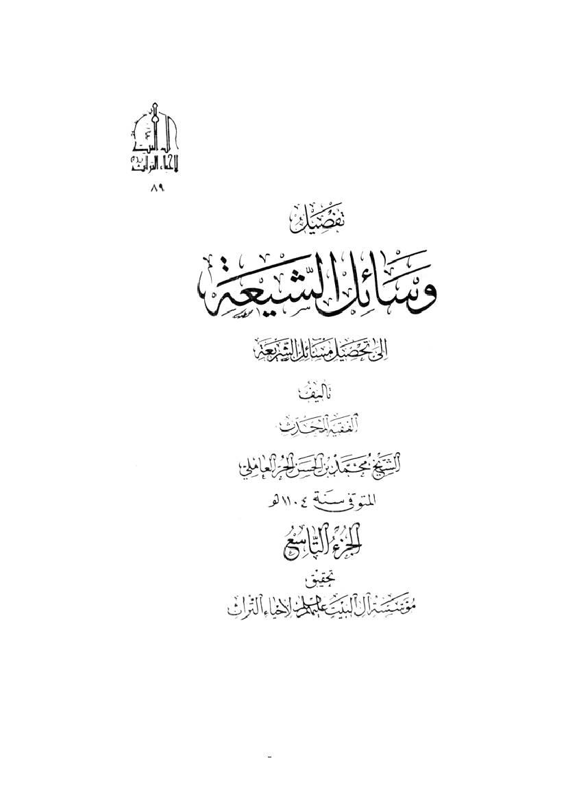 Vasael Alshiaa 09