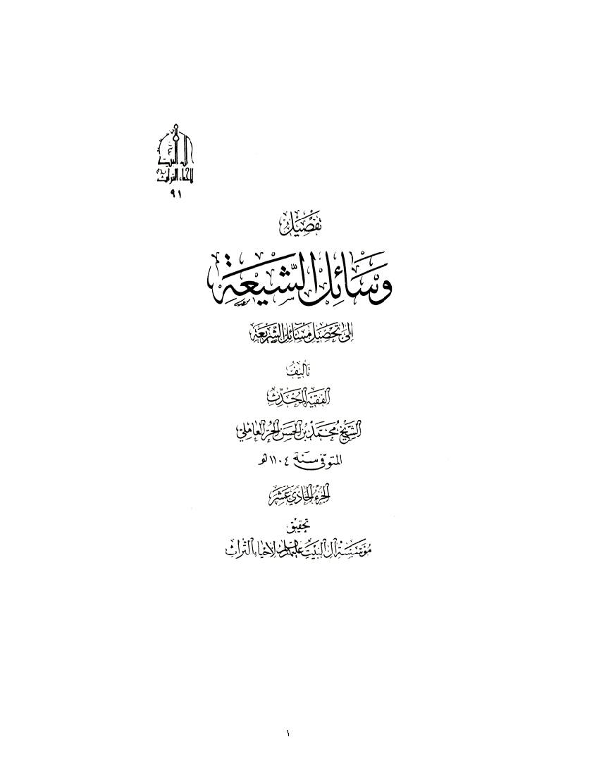 Vasael Alshiaa 11