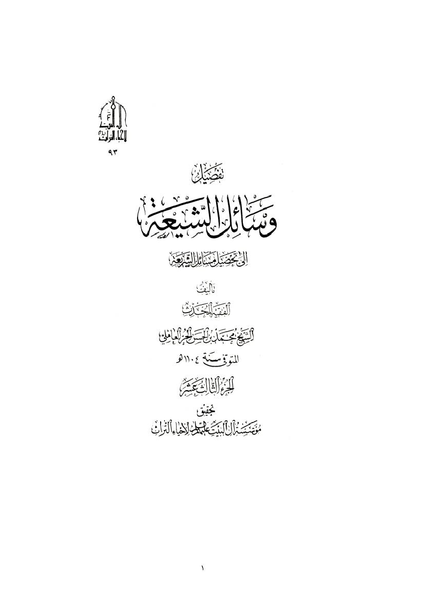 Vasael Alshiaa 13