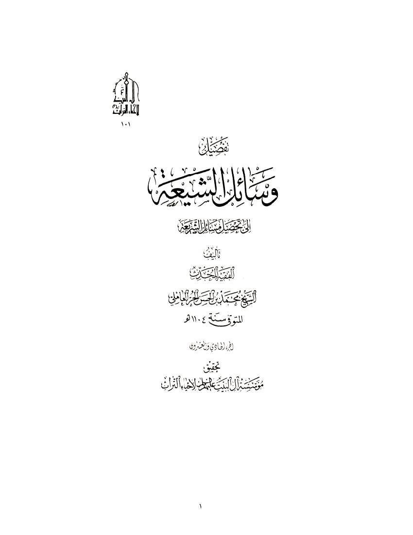 Vasael Alshiaa 21