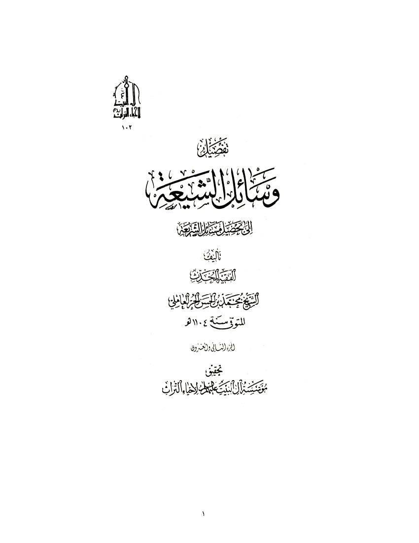 Vasael Alshiaa 22