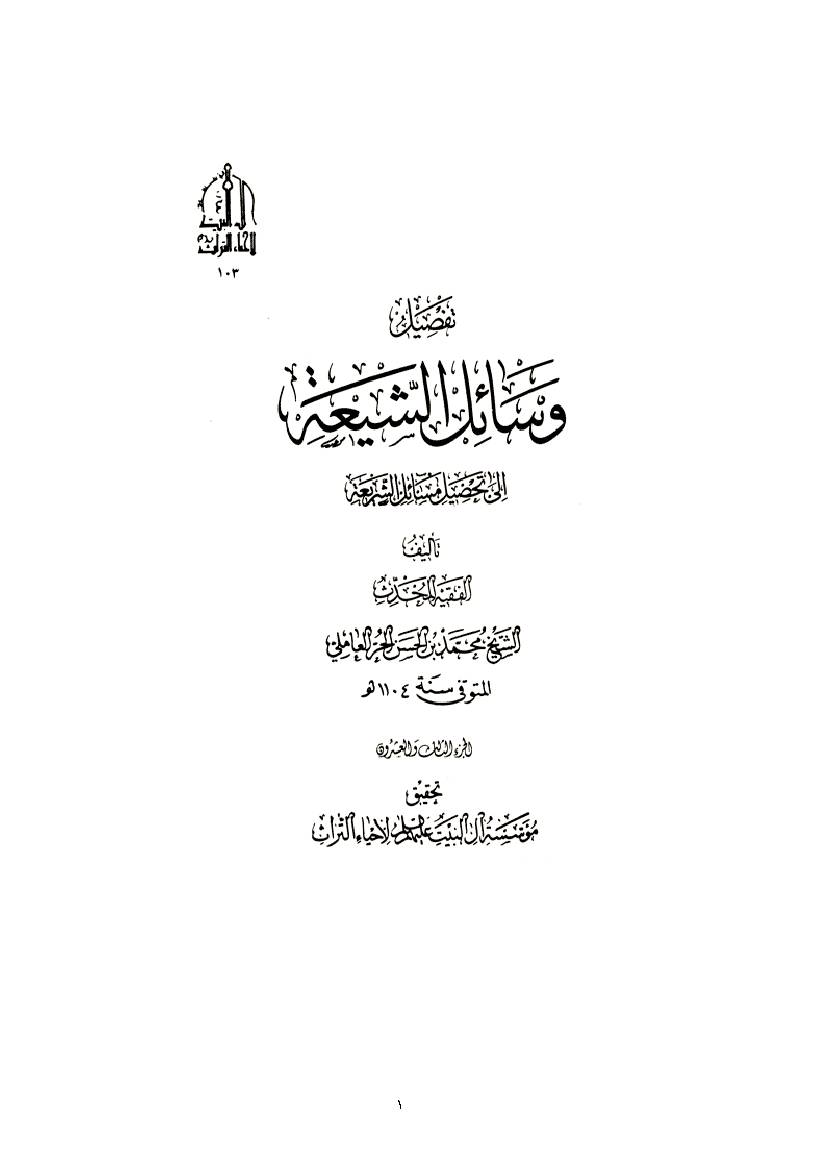 Vasael Alshiaa 23
