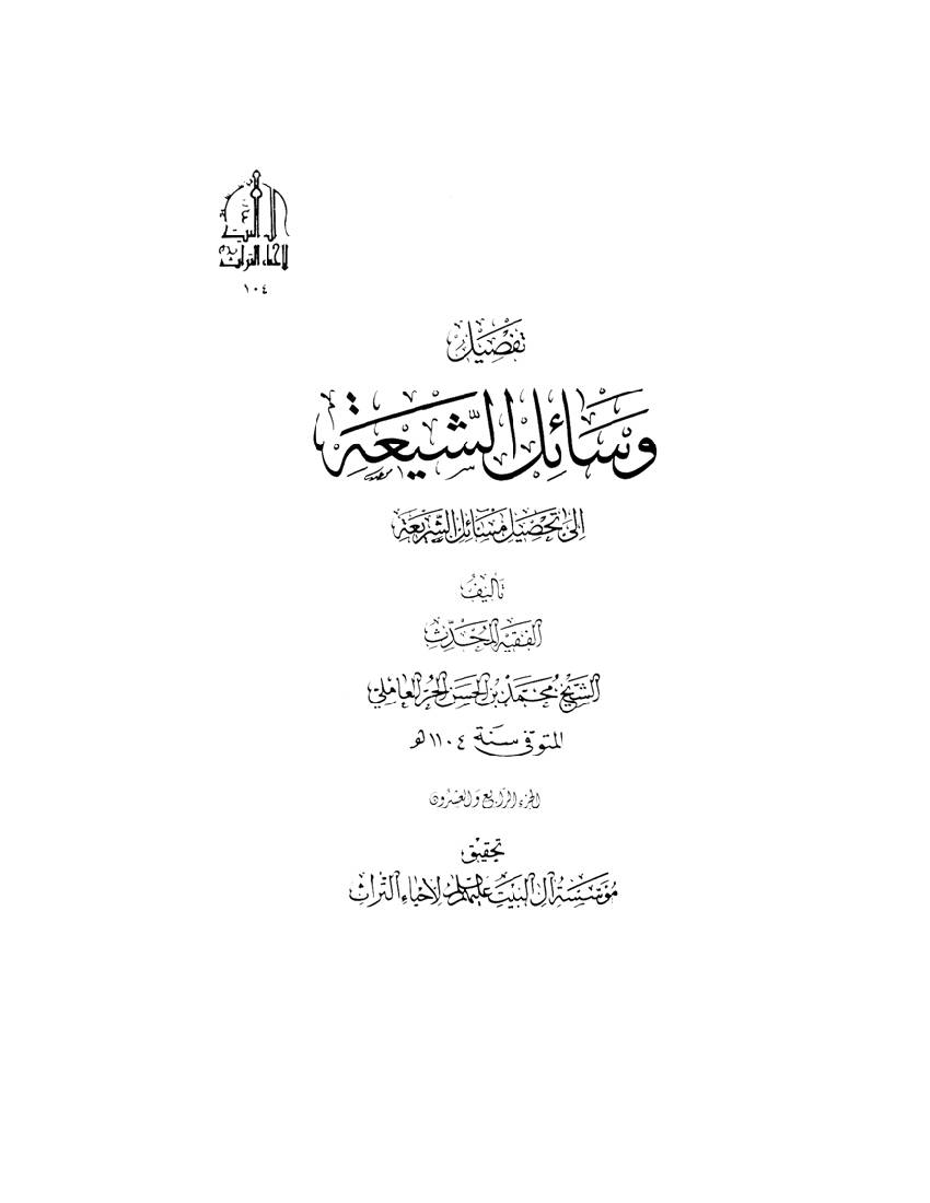 Vasael Alshiaa 24