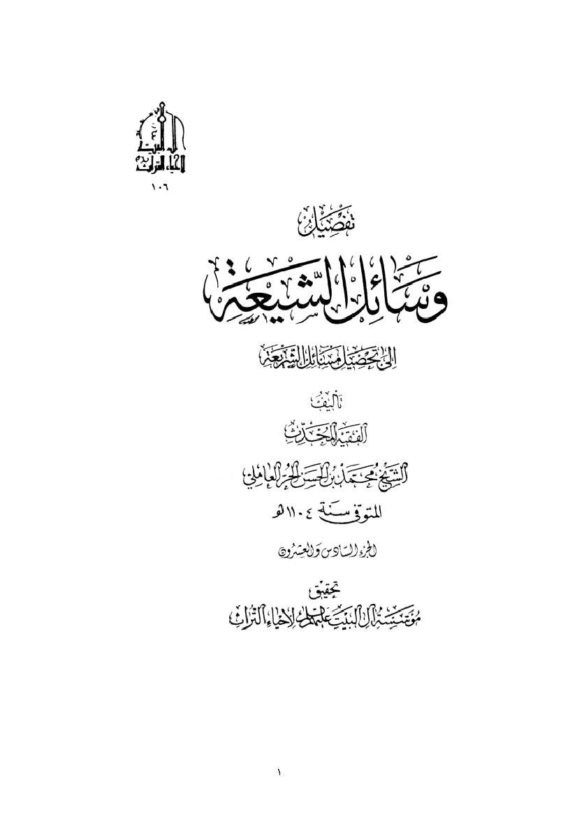 Vasael Alshiaa 26