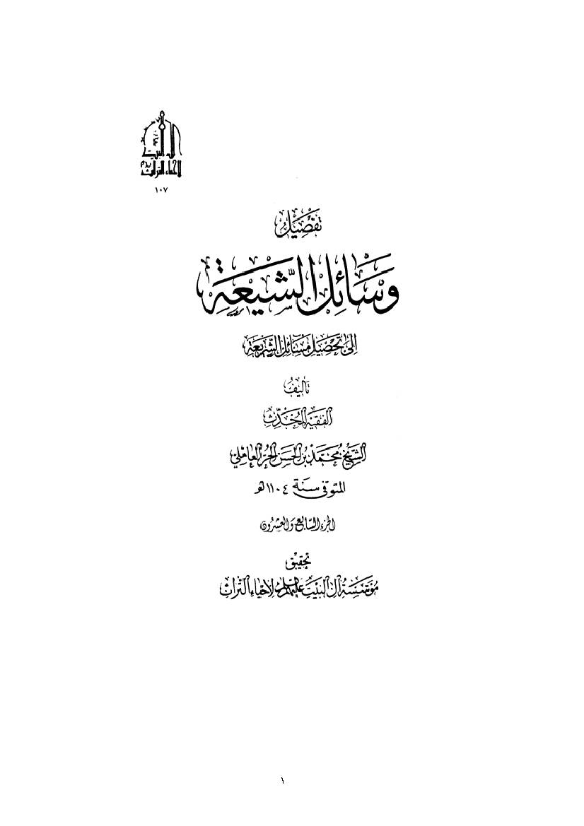 Vasael Alshiaa 27