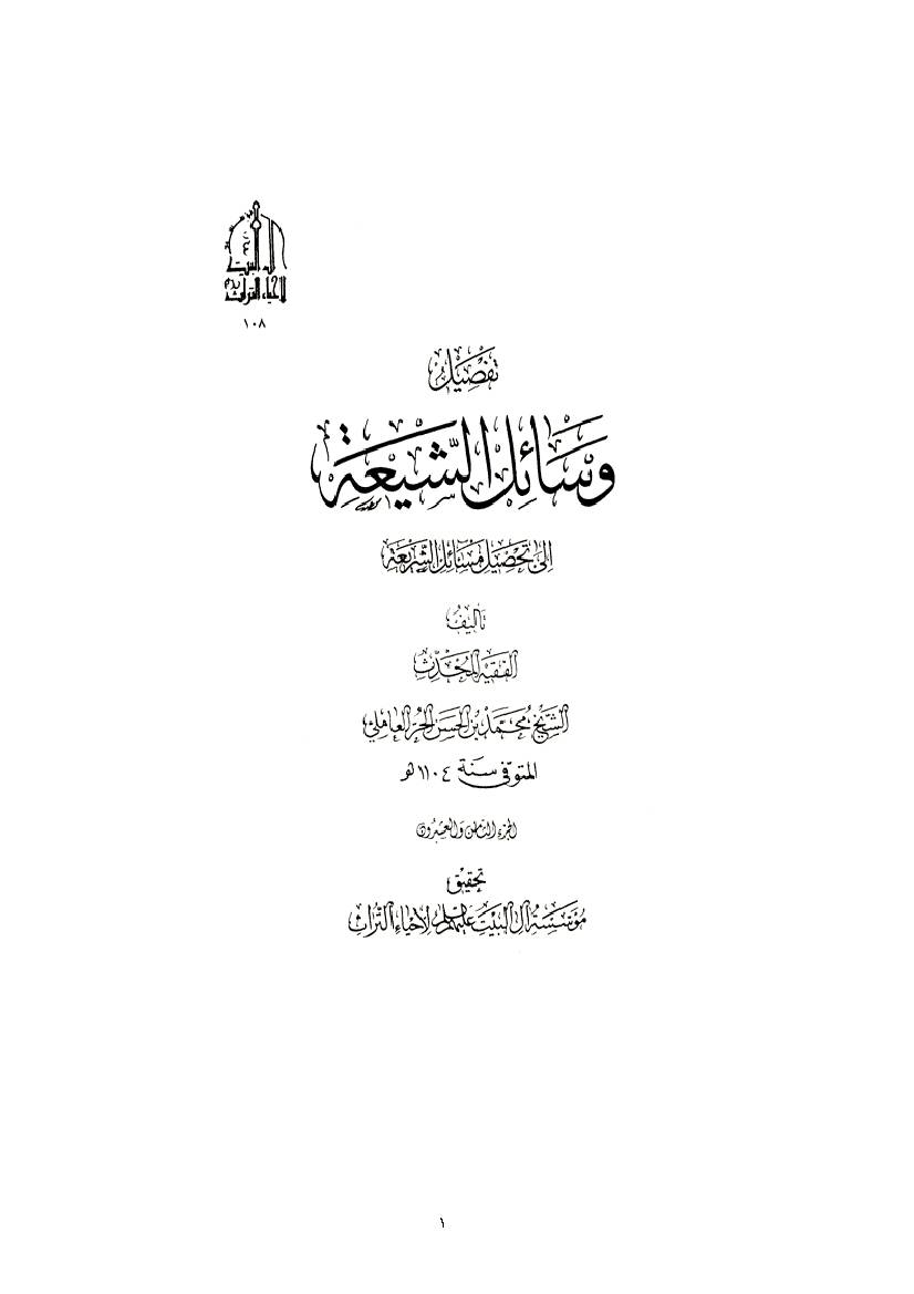 Vasael Alshiaa 28