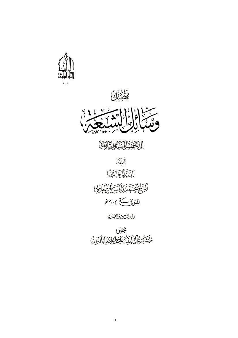 Vasael Alshiaa 29