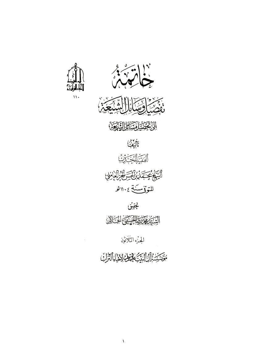 Vasael Alshiaa 30