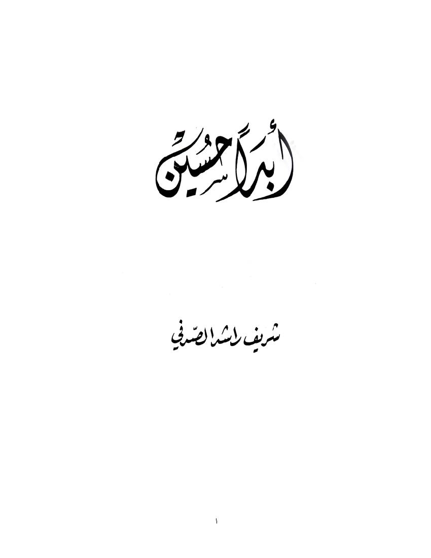 Abadan Hossain